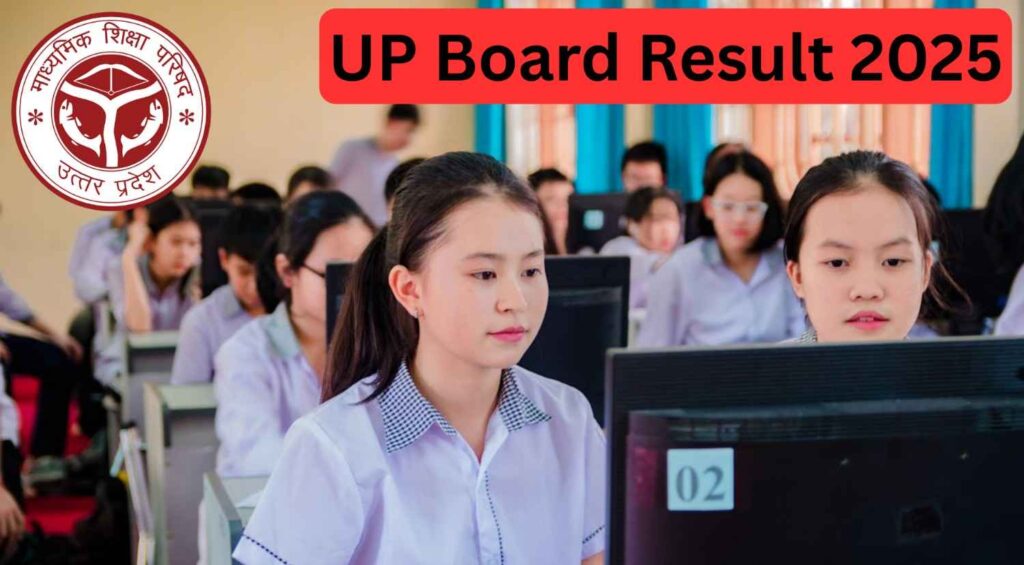 UP Board Result 2025