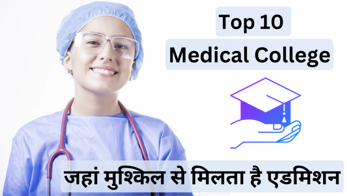 Top 10 Medical College in India