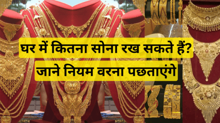 Gold Rule