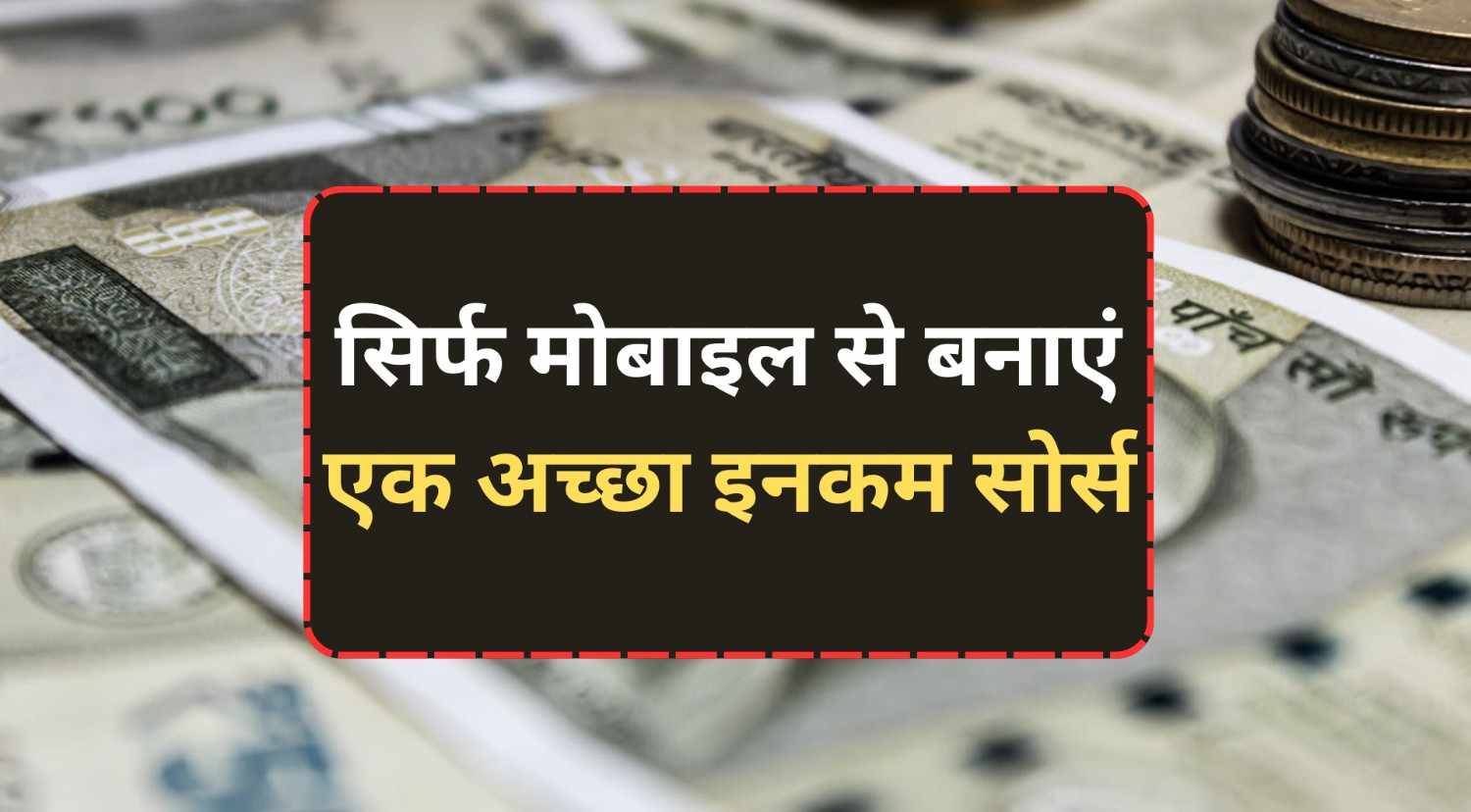 Earn from Mobile