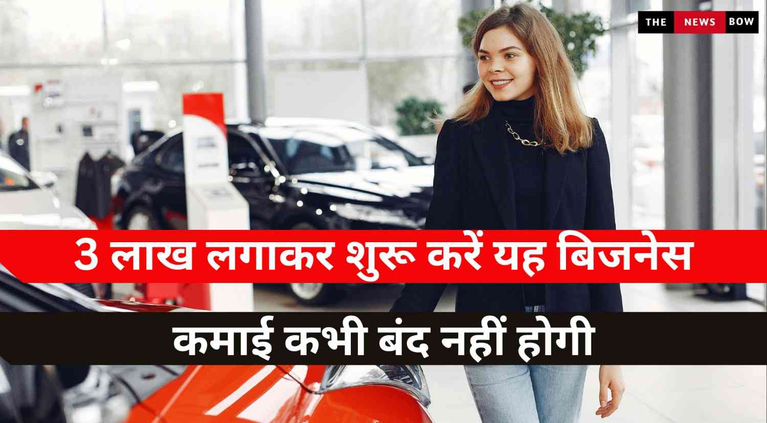 Car Accessories Business
