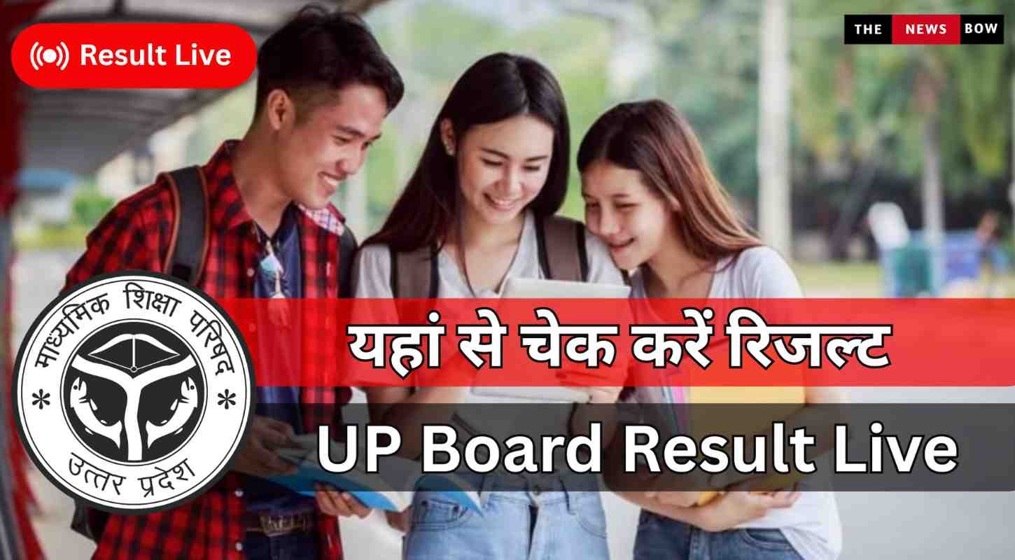 UP Board Result