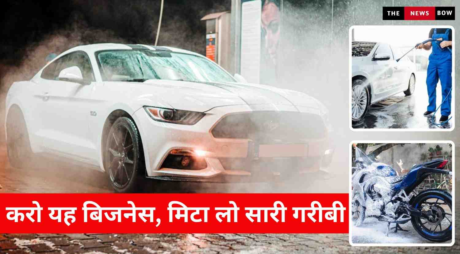 Car Bike Washing Business