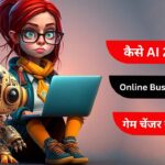 AI for Small Business