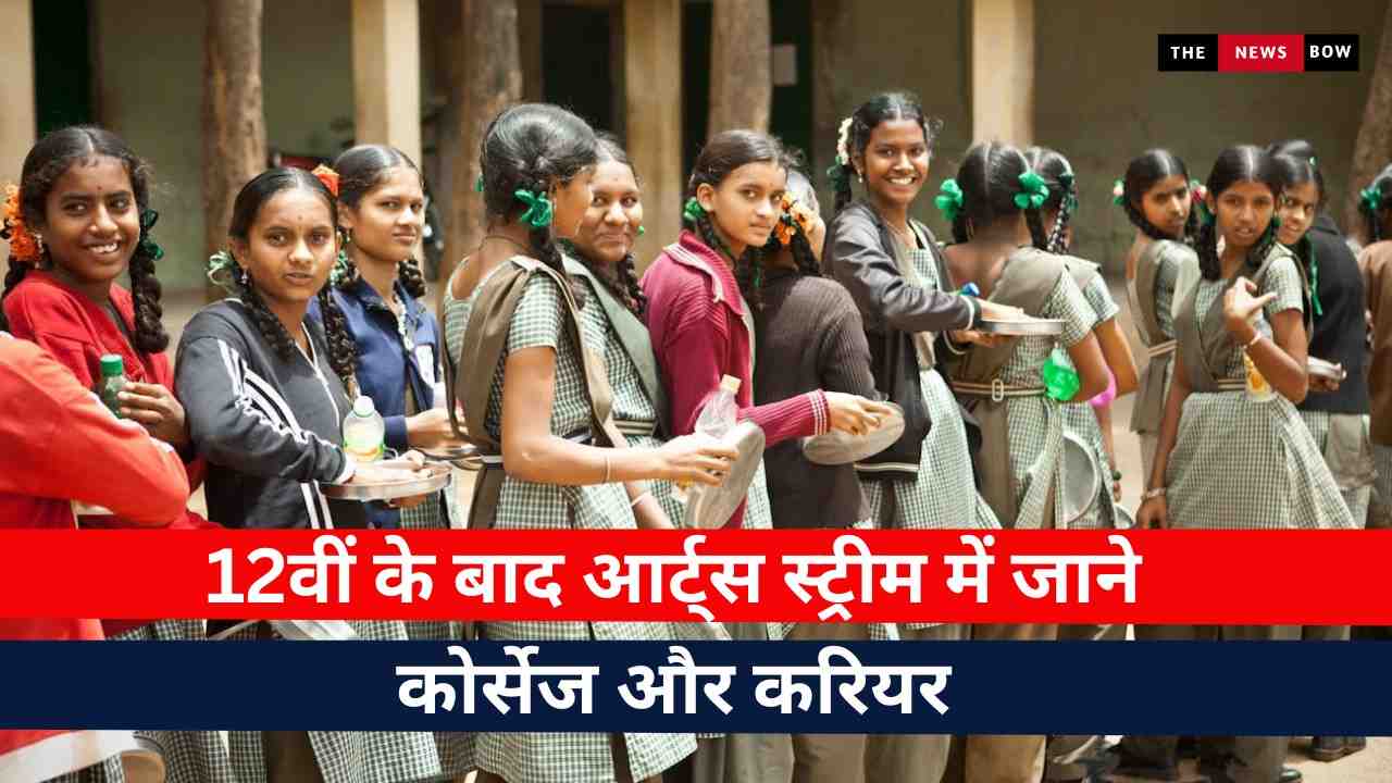 12th Ke Baad Kya Kare